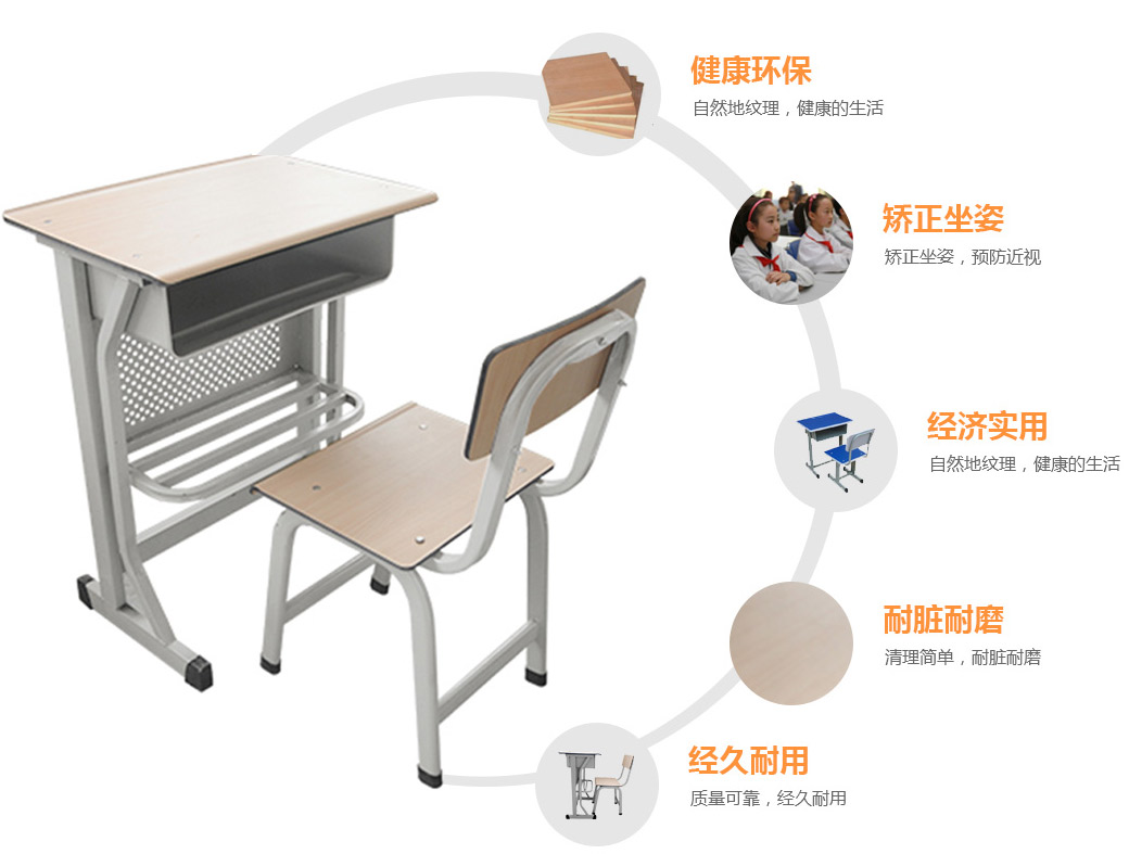 课桌椅